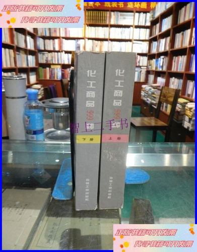 化工产品999种
